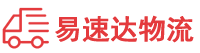 衡阳到固安县物流公司